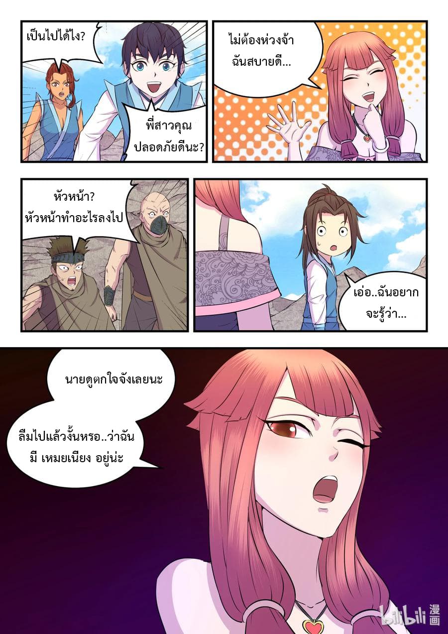 อ่านมังงะ การ์ตูน